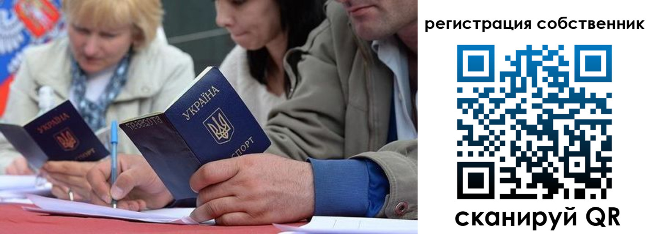 временная регистрация для школы в Заводоуковске