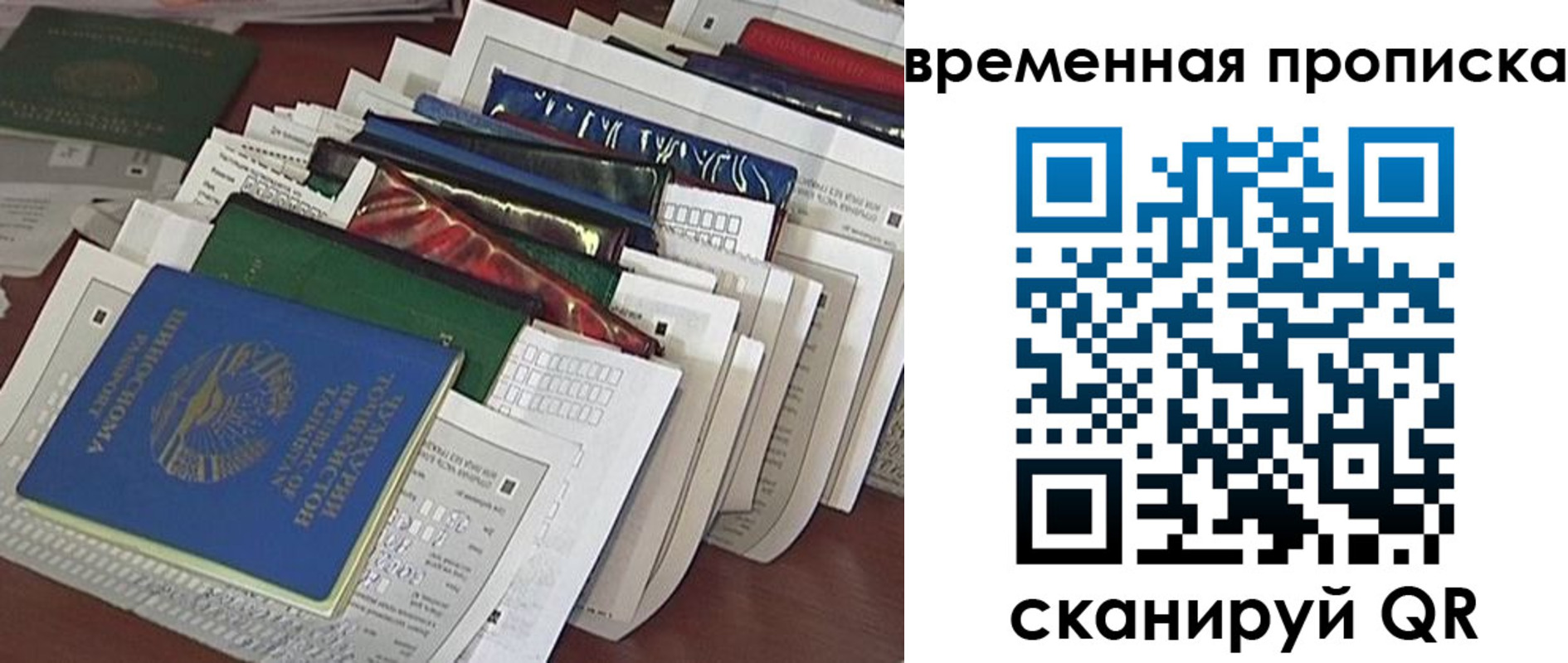 прописка в Заводоуковске
