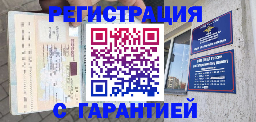 временная регистрация 2025 в Заводоуковске