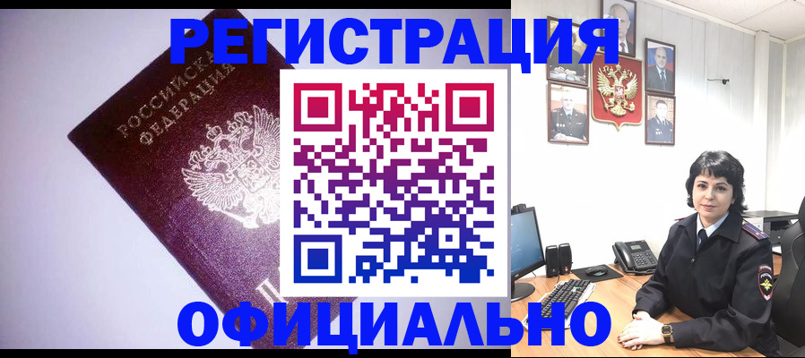 миграционный учет в Заводоуковске