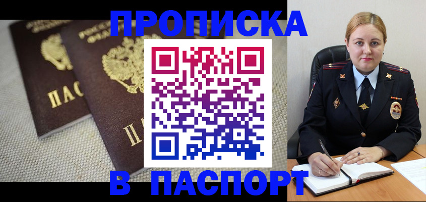 временная регистрация поиск в Заводоуковске