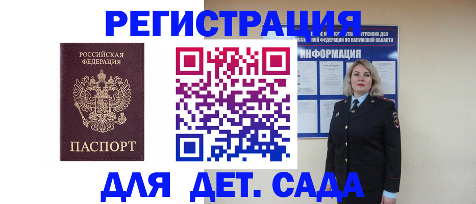 прописка в квартире в Заводоуковске
