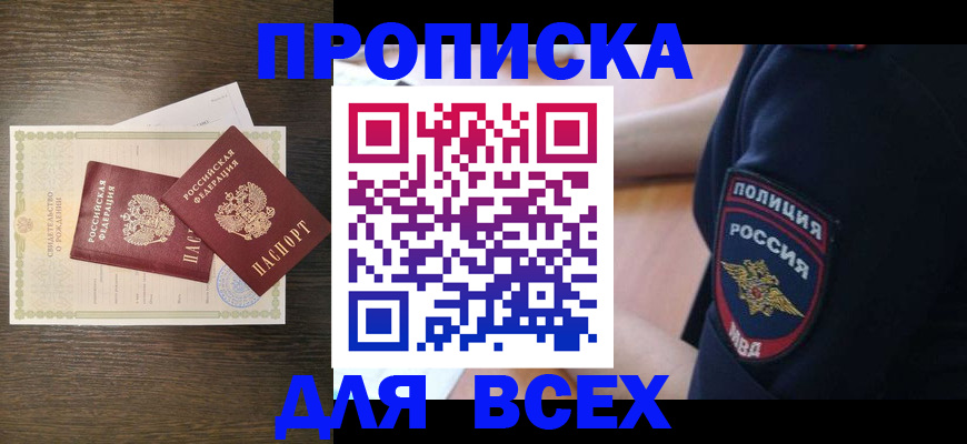 временная регистрация поиск в Заводоуковске