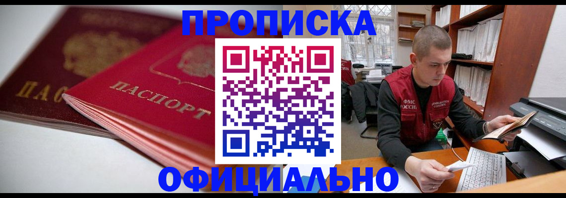 временная регистрация поиск в Заводоуковске
